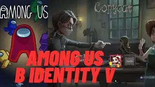 Они Добавили Among Us в Identity V!