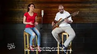 Lina Sleibi -عم بتعلق فيك/Dernière Danse (Bass Cover) ft. Usama Allati