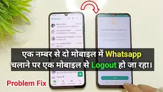 Whatsapp Web Automatic Logout Problem 2024 | How to Fix You Have Been Logged Out Problem in Whatsapp