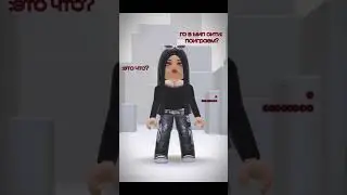 Meep City💗 #актив #roblox #роблокс #videogamememes #edit #dance #грусно #забыла
