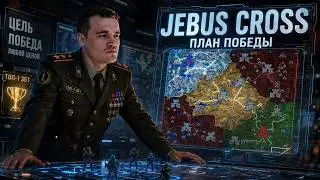 КАК ИГРАТЬ ПВП В ГЕРОЯХ НА ПРИМЕРЕ JEBUS CROSS! ГАЙД ОТ ТОП-1 ЗБТ | OLDEN ERA
