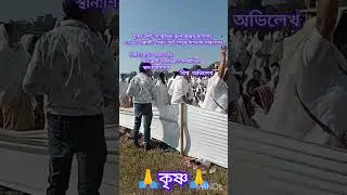 go to sivasaga Assamese video juli Borah vlog JB Assam Assamese video 📷📸 #juliborah #assamisong