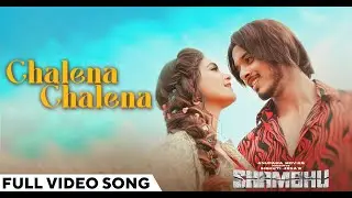 ଚାଲେନା ଚାଲେନା | Chalena Chalena | Official Music Video | Shambhu | Odia Song | Kumar Bapi | Antara