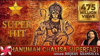 Hanuman Chalisa Super Fast | Hanuman Chalisa | श्री हनुमान चालीसा