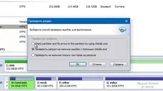 Ремонт microsd карт программой AOMEI Partition Assistant Technician