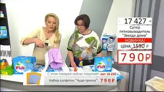 Супер пятновыводитель  Звезда дома 1204 (Copy 1)