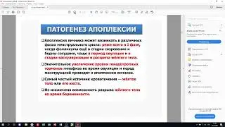 Острый живот