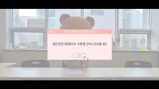 [청원]정신건강사회복지사 수련생 인터뷰 #2