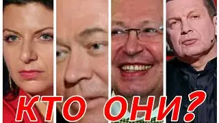 Караулов, Соловей, Соловьев, Симоньян  Кому верить?  Таро расклад. Тайм код