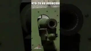 Подписчиков 34/50 наберём? #юмор #мем #вартандер