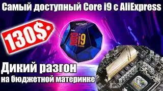 Core i9 + разгонная материнка с AliExpress за 185$🔥Asus Z170 P + мутант QTJ0 / QTJ1 / QQLS🔥MOD BIOS