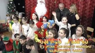 mgart - skola opiza new year 2017