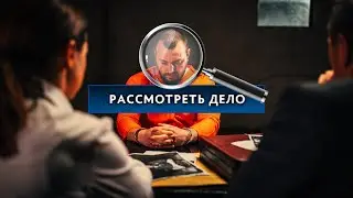 ПРЕСТУПНИКИ DOTA 2 МИРА