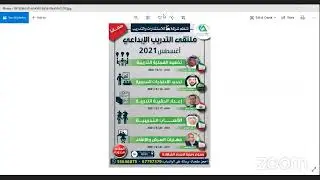 ملتقى التدريب الابداعي - تحديد الاحتياجات التدريببية للدكتورعبدالله الهنيدي