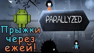 Прыжки через ежей | Parallyzed | Android игры