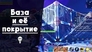 📝B.A.S.E. and how it works ► FORTNITE