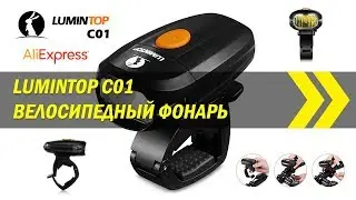 Bicycle quick-detachable flashlight Lumintop C01 | Aliexpress