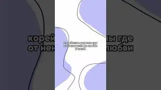 Топ дорамы от ненависти до любви