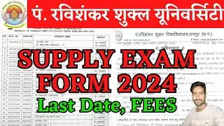 PRSU SUPPLY EXAM FORM 2024 | PRSU SUPPLY EXAM FORM 2024 LAST DATE | PRSU RESULT 2024 | PRSU