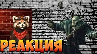 Кратко про Gothic 3: Forsaken Gods (Часть 2) | реакция RED Пандыч | @DegraBebs