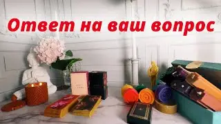 🟢ОТВЕТ НА ВОЛНУЮЩИЙ ВОПРОС СО СРОКОМ ИСПОЛНЕНИЯ🌳💫