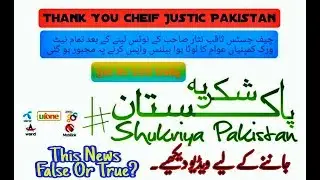 Free Rs 200 Load For Every Pakistani 2018