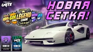 Asphalt Unite : НОВАЯ СЕТЕВАЯ ИГРА ! Обзор и первые впечатления🤔