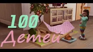 The Sims 4: Challenge 