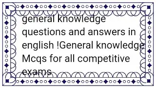 general knowledge mcqs with answers ! general knowledge questions and answers