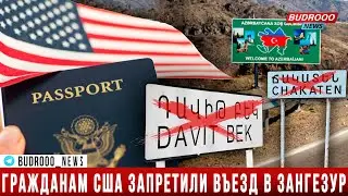 Граждан США в Армении призвали не ездить в Западный Зангезур
