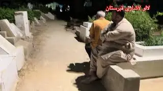 Lalo Lashari Qabristan Ma Raat 12 Bajay ll