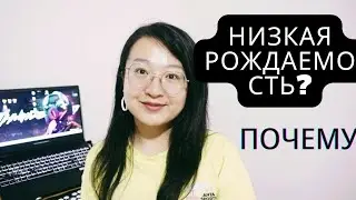 Почему молодые НЕ хотели родить ребенка в Китае!