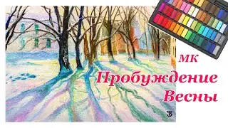 МК Пробуждение весны🌷