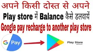 how to recharge another google play store with google pay! Recharge google pay to another play store