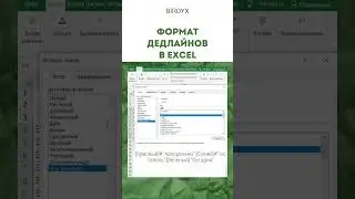Excel: A Convenient Format for Deadlines in Excel 