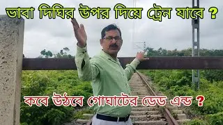 Will the railway line pass over Bhabadeghi?