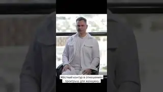 Как привлечь мужчину? Подписывайтесь на канал, вас ждёт много полезной информации. Валентин Шишкин