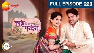 Kahe Diya Pardes - Marathi Romantic Tv Show - Full Ep - 229 - Rishi, Sayali - @zeemarathi
