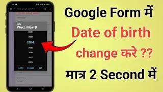 Change date of birth in google form just few second l date of birth change kre 2 second me l