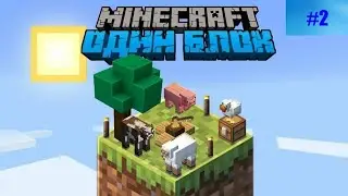 OneBlock#2