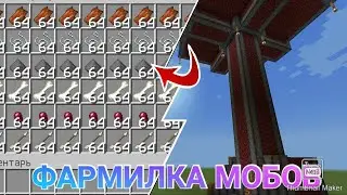100.000 РЕСУРСОВ С ЭТОЙ ФАРМИЛКИ! ПОДРОБНЫЙ ТУТОРИАЛ ФАРМИЛКИ МОБОВ ► MINECRAFT