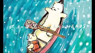 カヌーのうえでひとやすみ - 大和田慧とLAGHEADS (Lyric Video) NHKみんなのうた 10-11月のうた