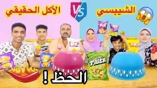 تحدي الحظ-
