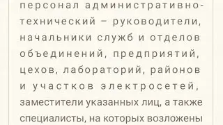 Персонал административно-технический