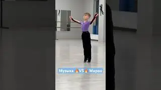 🔥❤️🔥 Мирон 