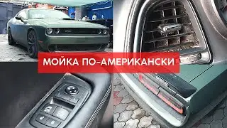 ОТМЫВАЮ МАШИНУ ИЗ США. НАСКОЛЬКО ГРЯЗНАЯ?