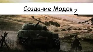 Как добавить стране лидера и картинку | Hearts of iron 4