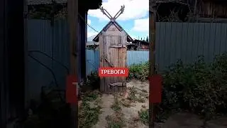 КАКОЕ МЕСТО САМОЕ ОПАСНОЕ В ДЕРЕВНЕ? #shorts #юмор