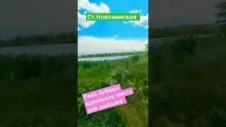🐟Рыбалка и отдых на юге