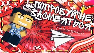[БЛОКАДА] Try not to laugh #2 | by Persyk